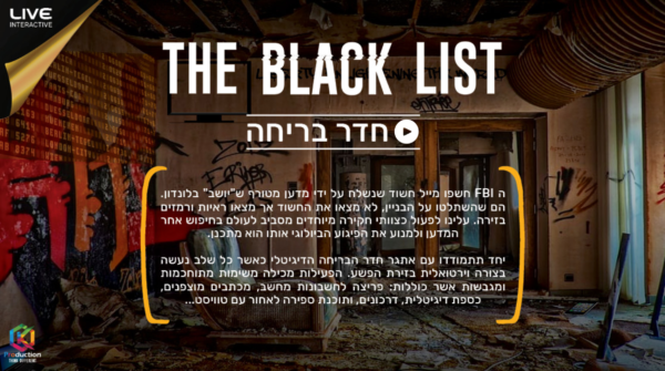 The Black List escape room